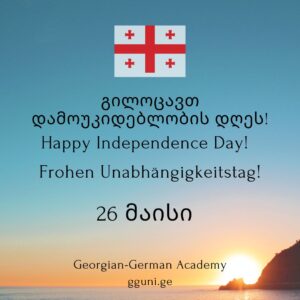 გილოცავთ დამოუკიდებლობის დღეს!Happy Independence Day! Frohen Unabhängigkeitstag! #26maisi❤️